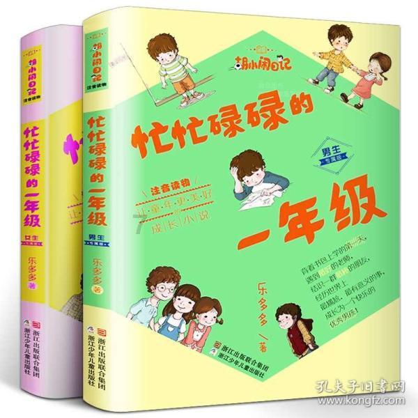 呆萌动物对对碰