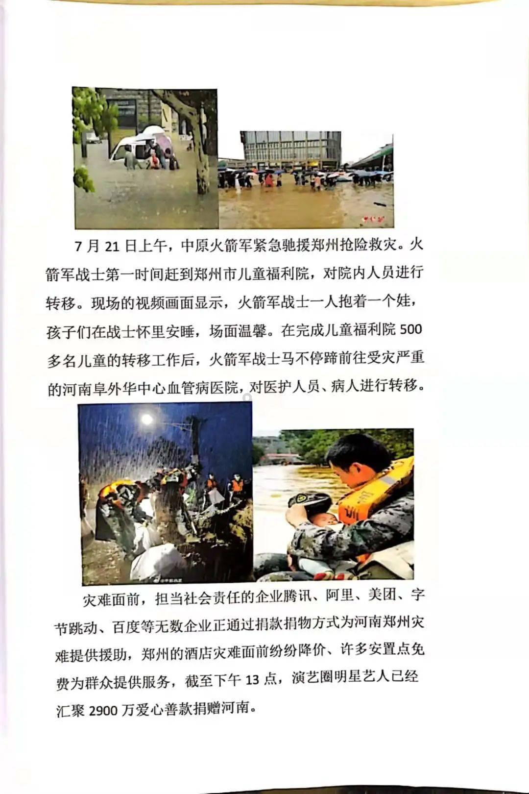 男朋友跌伤了+女朋友为什么不关心？游戏画面